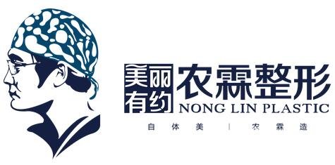 南寧農(nóng)霖整形怎么樣？好嗎？附價格表及概況+口碑