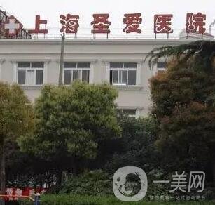 上海圣愛醫(yī)院整形科價(jià)格表和醫(yī)院簡(jiǎn)介一覽