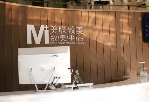 天津美聯(lián)致美美容醫(yī)院怎樣？醫(yī)院實力和價格表一覽