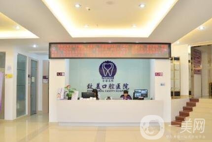 惠州致美口腔醫(yī)院價(jià)格表明細(xì)公布，含醫(yī)院簡(jiǎn)介