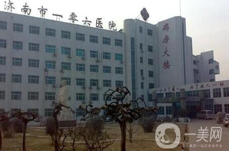 濟(jì)南市106醫(yī)院價(jià)格表2020，附醫(yī)院簡(jiǎn)介