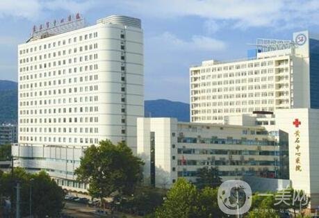 黃石市中心醫(yī)院整形外科怎么樣?附價格表2020新版一覽