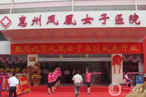 惠州鳳凰女子醫(yī)院整形美容科價格表，附熱門項目一覽