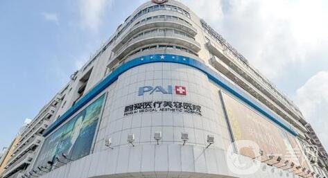 2020惠州鵬愛(ài)整形醫(yī)院價(jià)格表明細(xì)全新出爐搶先看