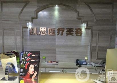 徐州凱思志秀整形價格表