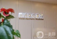 武漢美諦醫(yī)療美容正規(guī)嗎？附新版價格表明細一覽