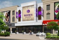 襄陽韓素整形怎么樣？附2020新版價格表