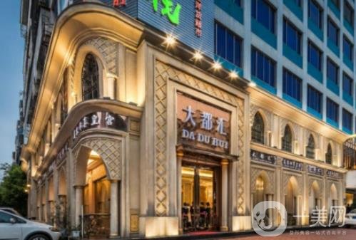 汕頭大都匯整形美容是正規(guī)醫(yī)院？2020年價格表明細(xì)一覽