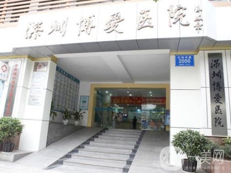 深圳博愛醫(yī)院整形科是正規(guī)醫(yī)院嗎？2020年價(jià)格表明細(xì)一覽