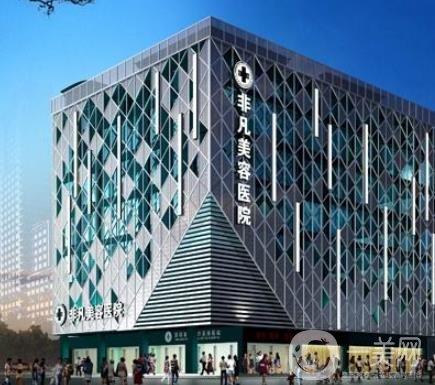 深圳非凡美容醫(yī)院靠譜嗎？2020年祛斑價(jià)格表一覽