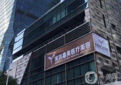 深圳嘉美整形美容院好嗎？2020年價格表明細一覽