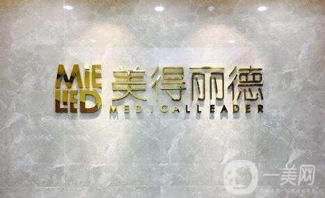 鹽城美得麗德整形價(jià)格表2020新版提前爆出，速覽