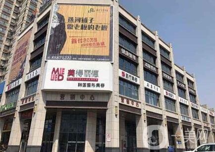 鹽城美得麗德整形價(jià)格表2020新版提前爆出，速覽