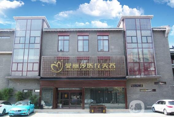 鹽城曼麗莎整形醫(yī)院怎么樣？?jī)r(jià)格表2020搶先預(yù)覽