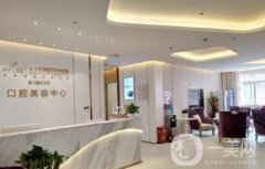 長沙美萊口腔科價(jià)格表2020版搶先一覽