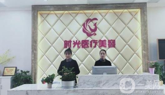 鄭州美麗時光整形醫(yī)院價格表