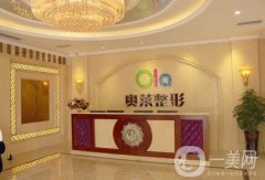宜昌奧萊整形正規(guī)嗎？價格表2020版全新發(fā)布一覽