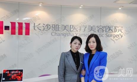 長沙雅美至雅整形價(jià)格表