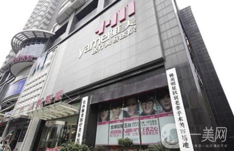 長沙雅美至雅整形價(jià)格表