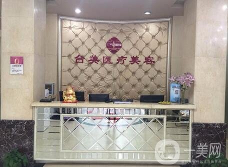 九江臺美整形醫(yī)院割雙眼皮多少錢？附眼部整形價格表