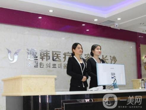 長(zhǎng)沙逸韓整形醫(yī)院好嗎？2020年價(jià)格表超前上線