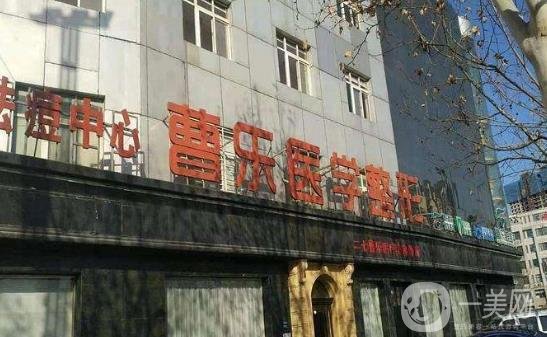 鄭州曹樂(lè)醫(yī)療美容價(jià)格表（價(jià)目表）含雙眼皮收費(fèi)情況