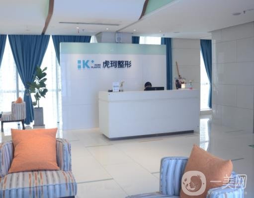鄭州虎珂醫(yī)院去眼袋多少錢？價格表明細一覽
