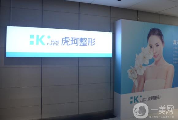 鄭州虎珂醫(yī)院去眼袋多少錢？價格表明細一覽