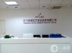 長沙美萊醫(yī)療美容醫(yī)院價格表2020版提前一覽