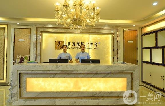 長沙新發(fā)現整形美容醫(yī)院價格表