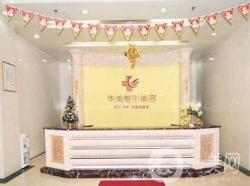 婁底華美湘中整形醫(yī)院價格表*來襲，速看