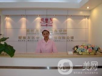 長春愛麗美容整形價(jià)格表