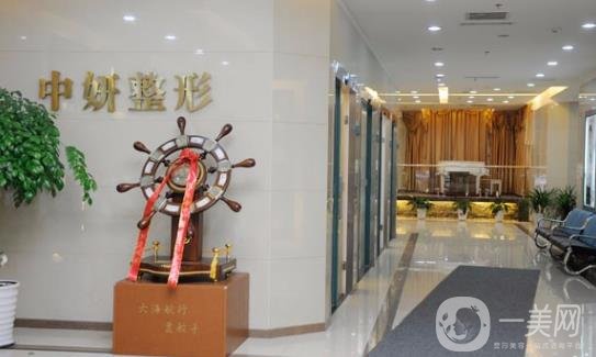 長春中妍美容醫(yī)院價(jià)格表