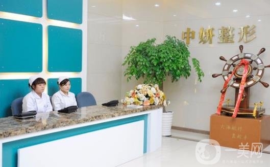 長春中妍美容醫(yī)院價(jià)格表