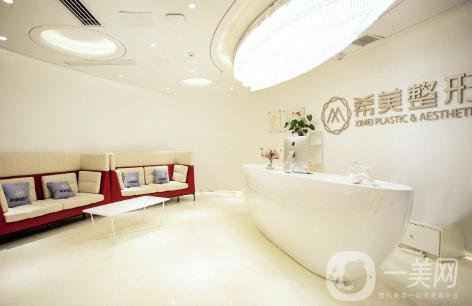 株洲希美醫(yī)療美容價格表