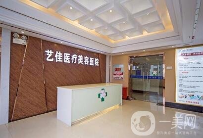 株洲藝佳醫(yī)療美容價(jià)格表2020版全新來襲，附醫(yī)院概況及口碑