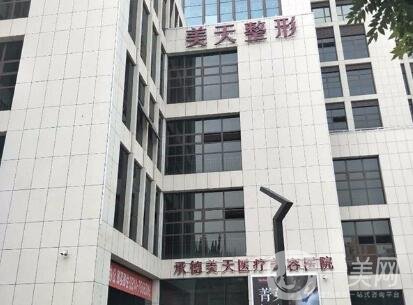 承德美天整形做雙眼皮怎么樣？附眼部整形價格表及醫(yī)院概況