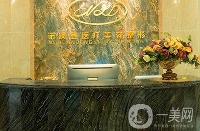 廣西桂林諾瀾登醫(yī)療美容怎么樣？2020版價(jià)格表新版來(lái)襲
