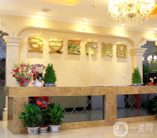 南京白下安安整形整容好嗎？一覽2020年價(jià)格表