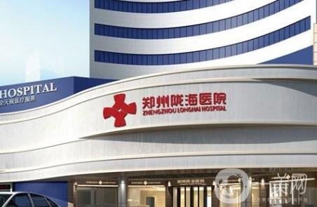 鄭州隴海醫(yī)院整形價(jià)格表