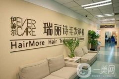 南京伊美爾瑞麗詩毛發(fā)移植醫(yī)院價(jià)格表明細(xì)2020全新版公開