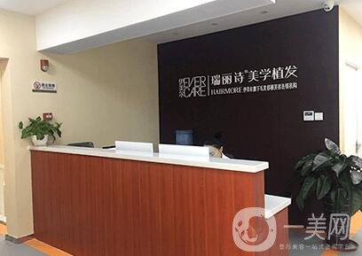 南京伊美爾瑞麗詩毛發(fā)移植醫(yī)院價格表明細2020全新版公開