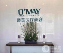 蘇州澳美整形醫(yī)院價(jià)格表2020，各項(xiàng)目擅長醫(yī)生推薦名單公布