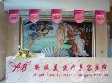 遼寧安琪美醫(yī)療美容醫(yī)院價格表2020更新一覽