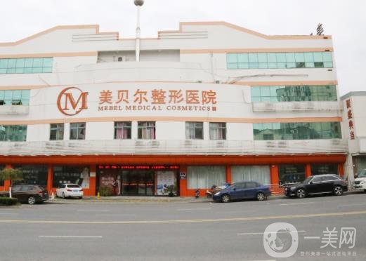 常熟瑞麗美貝爾整形醫(yī)院價格表熱門項目收費明細(xì)一覽