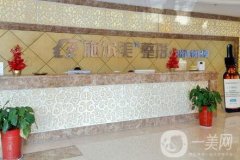 常州施爾美醫(yī)療美容醫(yī)院口碑怎么樣？附價(jià)格表2020新版一覽