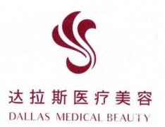 成都達(dá)拉斯割雙眼皮多少錢？眼部整形價格表2020明細(xì)