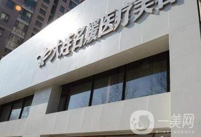 大連西崗名媛整形美容貴嗎？2020價(jià)格表火爆上線