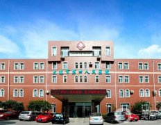 大連市第四人民醫(yī)院燒傷整形科價格表2020全新公布