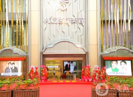 廣州韓后美容醫(yī)院價格表2020收費(fèi)介紹一覽